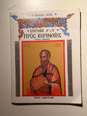 Epistles A and B to Corinthians (Text - Interpretation) new