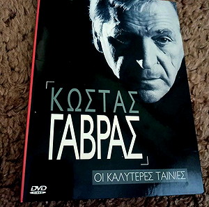 ΚΩΣΤΑΣ ΓΑΒΡΑΣ - ΟΙ ΚΑΛΥΤΕΡΕΣ ΤΑΙΝΙΕΣ