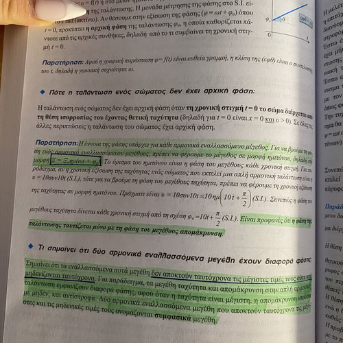 Physics textbook Collisions and Oscillations for 3rd Grade High School