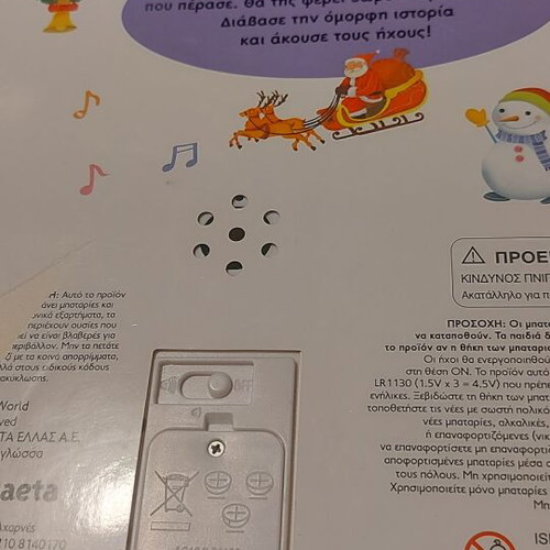 Christmas children's book used with sounds, battery needed