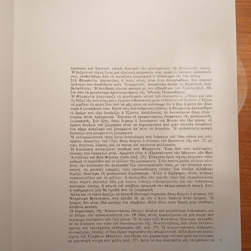 The Great Museums of the World book used, arts
