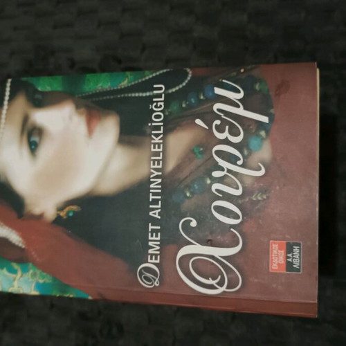 Hurem book like new