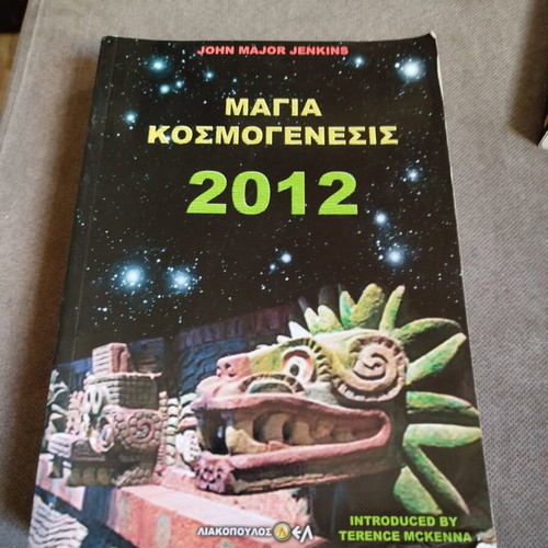 Mαγια Κοσμογένεσις 2012 by John Major Jenkins like new