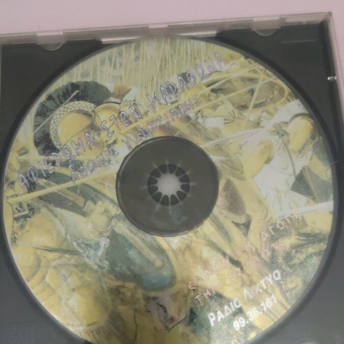 Adonis Georgiadis Tribute to Marathon CD new