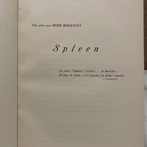 Kostas Ouranis Poems leather-bound volume like new