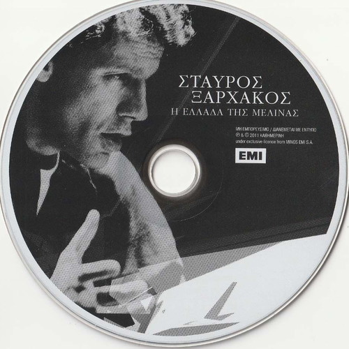 Σταύρος Ξαρχάκος Η Ελλάδα Της Μελίνας CD μεταχειρισμένο, έντεχνο