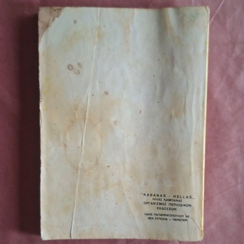 Tiramola Kai Kala Christougenna used comic