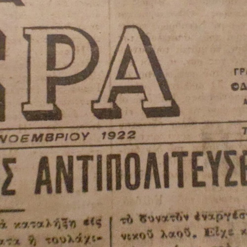 Newspaper Imera 1922 used, rare edition