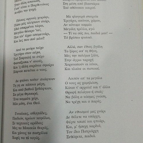 Ta Soneta - O Orkos like new hardcover book