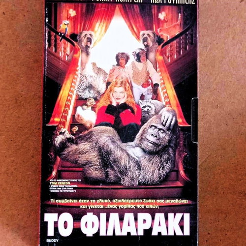 Movie To Filaraki comedy adventure videocassette