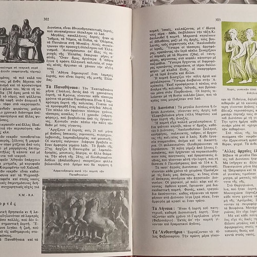 Thesauros Gnoseon 10 volumes like new, Greek