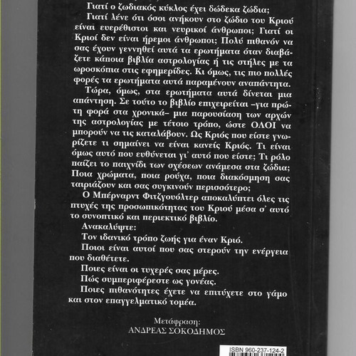 Krios by Bernard Fitzwalter used, 1997 edition, sciences book