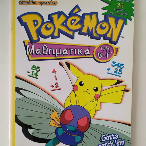 Pokemon Math Workbook for Primary Grades B & C new