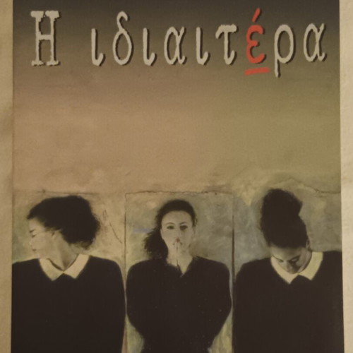 Book I Idiatera like new