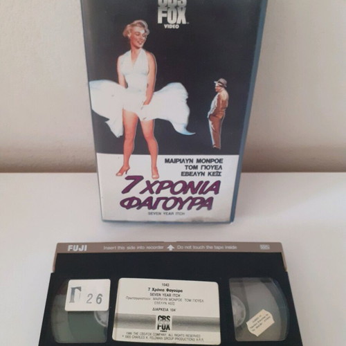 7 Chronia Fagoura VHS used
