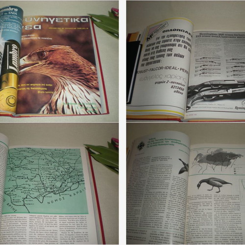 Kynigetika Nea 1983 used, 8 bound magazine issues