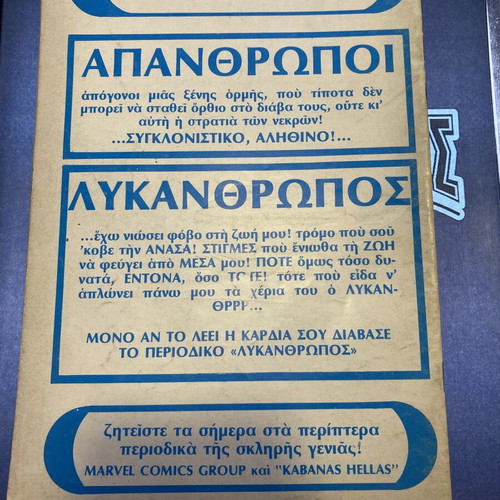 Lykanthropos No 2 comic like new, Kabanas 1978