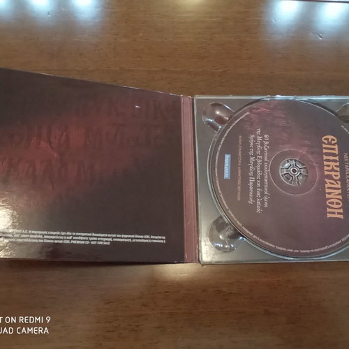Ecclesiastical music CD set of 5, excellent condition