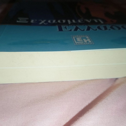 Forgotten Greece new book