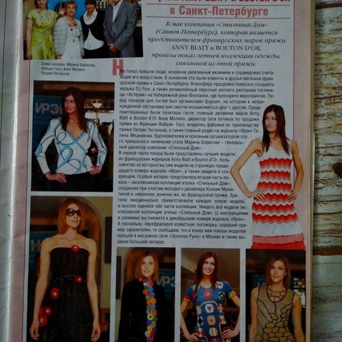 Knitting magazine ИРОН 4 used