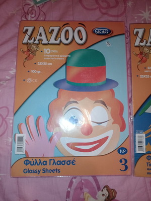 Φύλλα γλασσε κολάζ πακέτο δύο σαν καινούργια