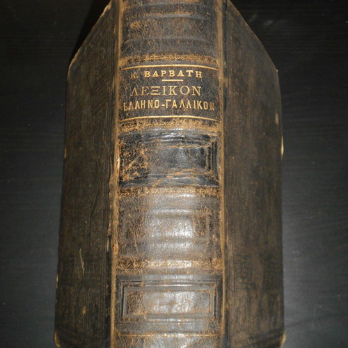 Neon Lexikon Greek-French Dictionary 1886 used, hardcover, 1218 pages