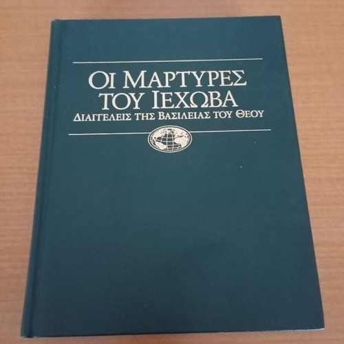 Jehovah's Witnesses Edition like new