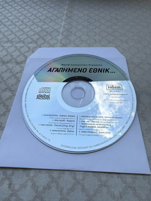 Agapimeno Ethnik CD