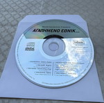 Agapimeno Ethnik CD