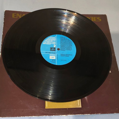 Vissi Kanellidou Adamantidis Kokotas Menidiatis Bithikotsis Mitsios rare LP record