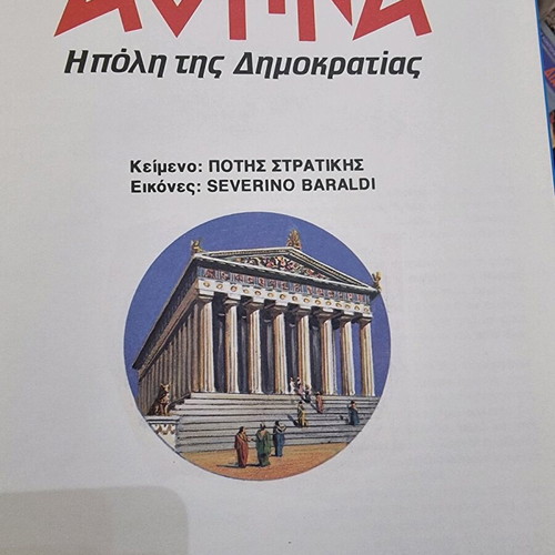 Book The City of Democracy like new