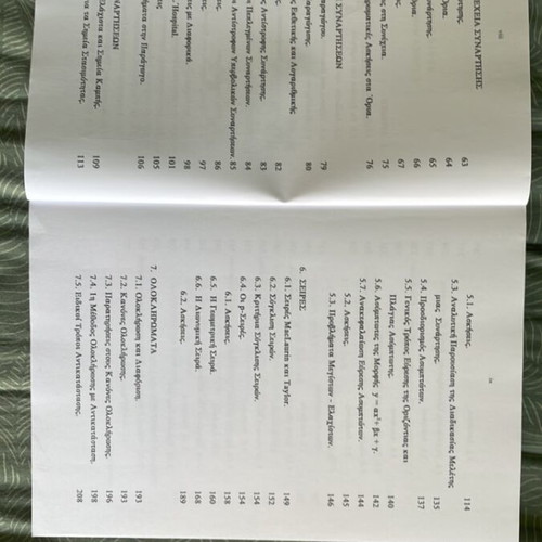 Mathematical Analysis and Applications academic book like new