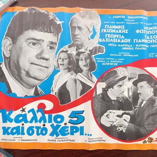 Authentic 1965 Movie Poster "Kallio Pente Kai Sto Cheri" used