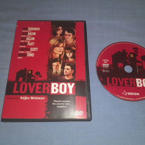 Lover Boy DVD with Greek subtitles, adventure