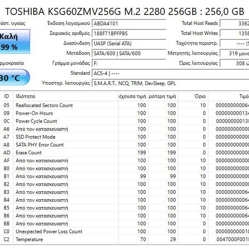 Toshiba KSG60ZMV256G 256GB M.2 2280 SATA SSD σαν καινούργιο