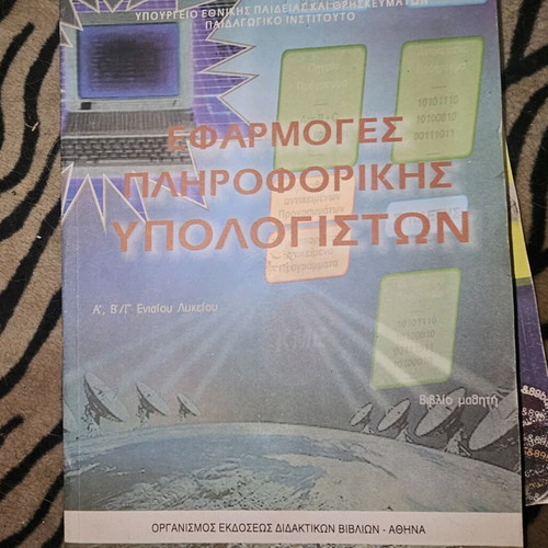 Educational books on computer science and technology like new, set of 11