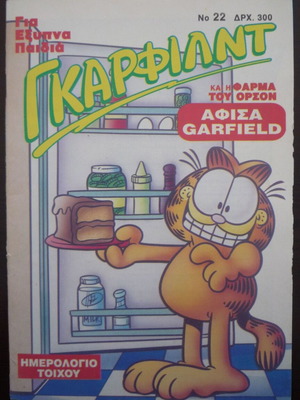 Garfield Issue 22 Like New