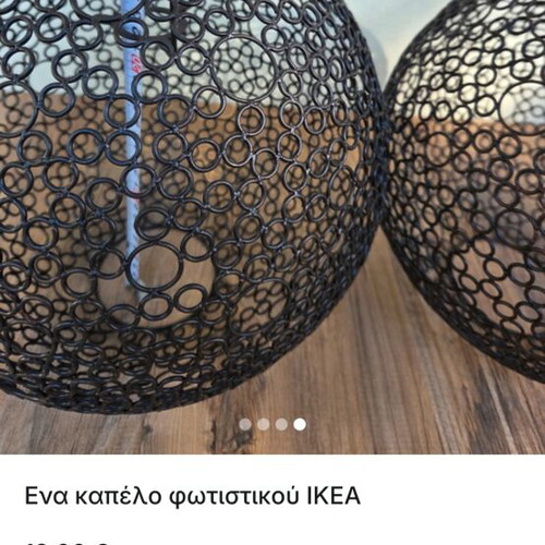 Ikea lampshade new, single piece