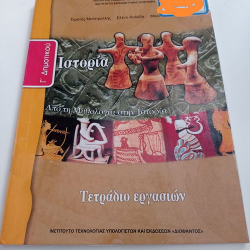 History Workbook Grade 3 Used
