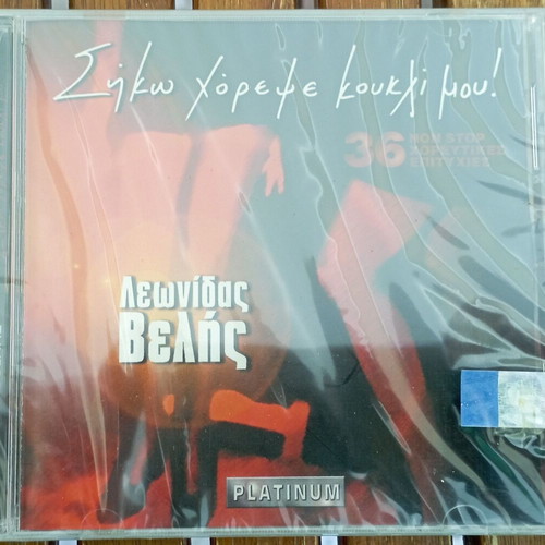 Leonidas Velis Siko Horepse Koukli Mou CD new, laiko