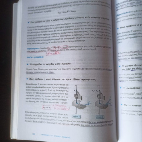 Physics Study Guide for 3rd Grade Lyceum, Volume B, used, Savvalas