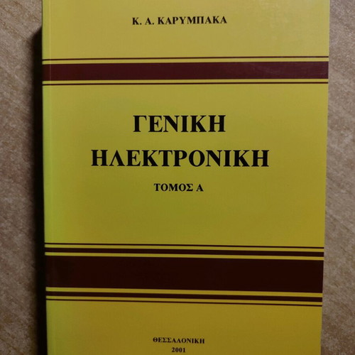 General Electronics Volume A new