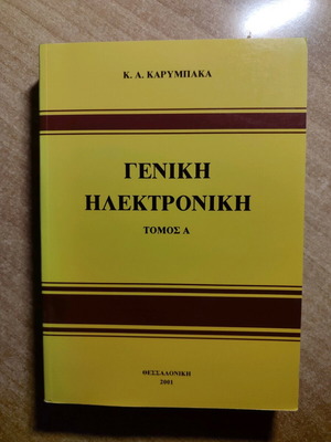 General Electronics Volume A new