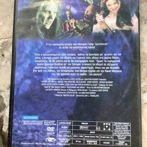 Hansel & Gretel DVD like new with subtitles