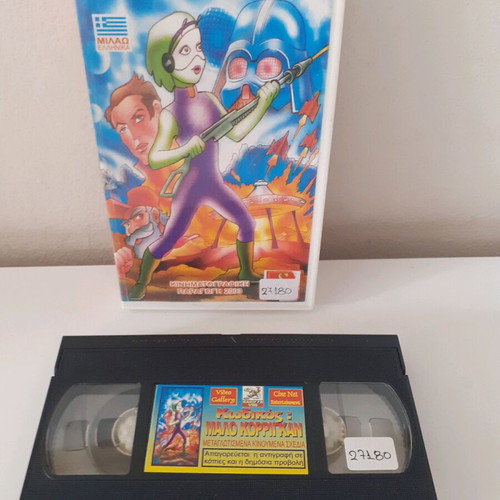 Code Malo Corrigan animated VHS used, dubbed