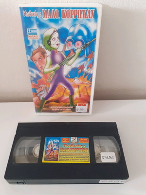 Code Malo Corrigan animated VHS used, dubbed