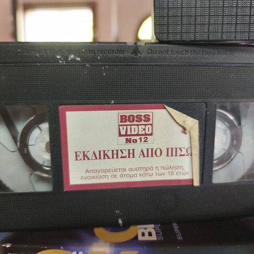 VHS video cassette collection, 29 pieces, 6 sealed