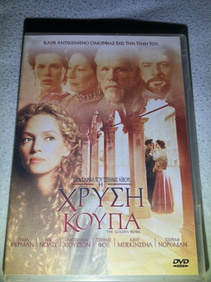 Η Χρυσή Κούπα DVD καινούργιο, μεταγλωττισμένο δράμα