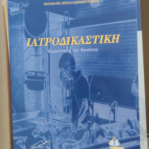 Harrison Internal Medicine book, 2nd volume