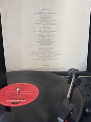 Dimitris Papadimitriou Mi Fovasai Ti Fotia vinyl 1994